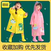 儿童雨衣女童2022小学生幼儿园宝宝套装防水全身小孩雨披男童