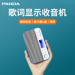 熊猫DS-126插卡收音机音响一体评书唱戏老人专用便携式多功能听戏