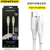 品胜苹果数据线iPhone14快充PD20W1.2米 USB-C/Type-C to Lightning充电线器车载苹果13promax手机