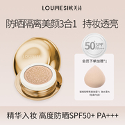 欧美诗隔离防晒美颜霜SPF50+保湿遮瑕持久不脱妆粉底液养肤bb霜