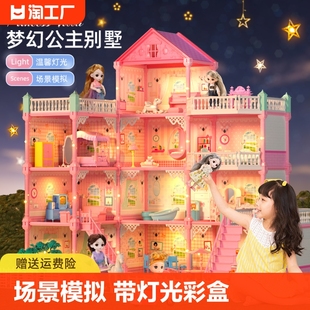 过家家梦幻公主城堡别墅儿童角色扮演玩具女孩子生日礼物化妆厨房