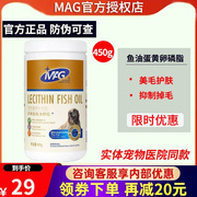 mag鱼油卵磷c脂狗狗，犬用美毛海藻粉，亮毛爆毛粉黑鼻头宠物泰迪金毛