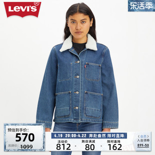 商场同款levi's李维斯(李，维斯)春季女士毛领牛仔外套a6053-0000