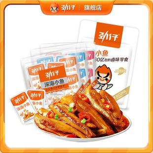 香辣小鱼仔零食小吃毛毛鱼干小包装湖南特产休闲食品深海东江鱼