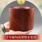越南红木工艺品摆件圆形素面，笔筒缅甸花梨木整木实木木质文房四宝