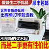 爱普生630k730k610k24针二手针式打印机，送货单增值税发票专用打印