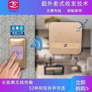 智能无线遥控门铃和弦音乐呼叫器300米超远距离門鈴门玲WIFI叮咚