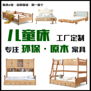 原木e家双层儿童床，卡aym半高单人实木女童床，组合套装家具工厂定制