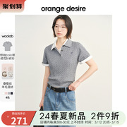 orangedesire精巧polo领立体短袖针织衫，女2024夏季舒适修型