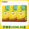 东鹏柠檬茶250ml*6盒网红由柑柠檬红茶果味饮料茶饮品补充维他命C