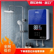 南极人即热式热水器小型迷你家用速热电热水器卫生间租房淋浴洗澡