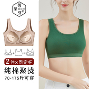 小胸聚拢bra吸汗棉内衣大码一体，背心式收副乳无钢圈u型宽肩文胸女