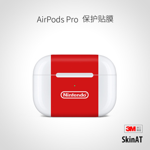 skinat苹果airpodspro2保护膜苹果蓝牙，耳机保护膜airpods3创意贴纸搞笑帖airpodspro2贴纸