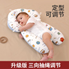 婴儿定型枕头纠正偏头新生儿宝宝，安抚枕0到6个月1岁安抚睡觉神器