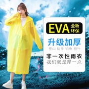 雨衣时尚EVA大人小孩户外旅行便携式一体糖果色雨衣