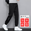 190加长裤子男高个子(高个子)潮款版春夏，190cm瘦高长腿束脚休闲运动裤