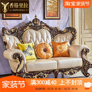 欧式真皮沙发美式豪华别墅，大户型1234组合沙发，全实木u型家具套装