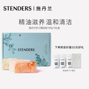 stenders施丹兰玫瑰手工精油香皂礼盒，100g*3沐浴洗脸温和清洁洗澡