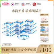 顺顺儿韩国进口婴儿手口便携湿巾学生儿童专用家庭装湿纸巾10小包
