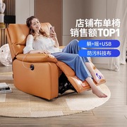 芝华仕电动多功能可躺可睡旋转单人懒人沙发摇椅K9780