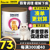 信元佑达发育宝s猫咪用整肠配方350g调理肠胃益生菌复合维生素片