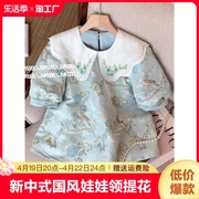 新中式国风娃娃领提花短袖衬衫女2024夏季复古漂亮泡泡袖小衫上衣