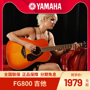 雅马哈吉他FG800民谣单板木吉他FGX800C电箱琴男女学生41/40英寸