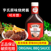 亨氏原味烧烤酱烧烤汁，果木烟熏腌料烤肉酱，腌肉酱牛排酱bbqsauce