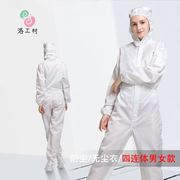 沙疗服洁净服连体全身，防尘无尘防静电工作蓝色喷漆防护服重复使用