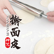 擀饺子皮神器家用包饺子(包饺子)滚轴擀面杖，实木面棍棒烘焙擀面皮工具小号