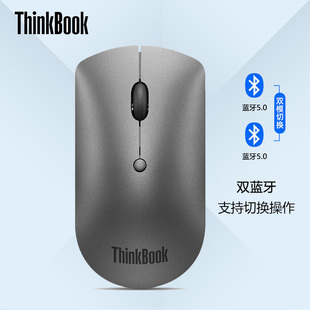 联想thinkbook双蓝牙5.0静音，无声鼠标轻薄便携无线蓝光4y50x88824