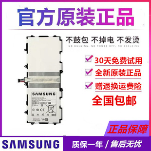 三星galaxytab3gt-p5200p5210t800p605n8000p600电池