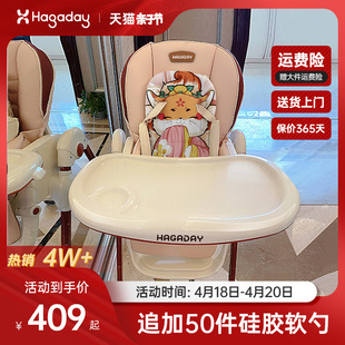 hagaday哈卡达(哈卡达)宝宝，餐椅多功能餐桌婴儿学坐椅子家用儿童吃饭座椅