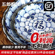 五郎 当日发 日本进口 陶瓷餐具 牛排盘 米饭 拉面碗 沙拉盘