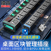 德木美标插座电竞桌面PDU独立开关防雷数显多功能USB拖线板