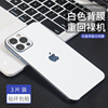 悦读郎适用iPhone15背膜苹果14promax后膜12mini磨砂白色贴纸15Pro全覆盖保护贴膜苹果12手机彩膜13Pro白色膜