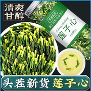 莲子心茶非特级泡水新货莲子芯儿干货连子心茶去火新货