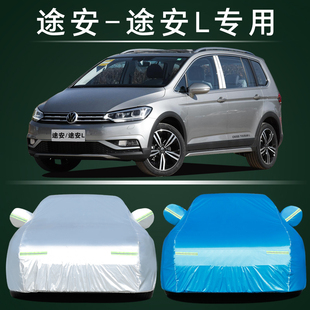 2021上海大众途安L车衣车罩MPV专用防晒防雨隔热遮阳汽车外套
