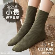 袜子女中筒袜秋冬款，100%纯棉防臭黑色日系冬季全棉厚长袜保暖