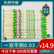 一次性筷子饭店外卖专用普通熊猫快餐竹筷，卫生筷商用便宜家用