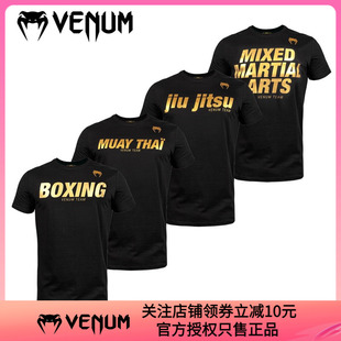 venumvtt-shirt毒液拳击，泰拳mma综合格斗柔术，训练休闲t恤多色