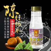 陈村枧水300ml食用烘焙广式月饼用原料 枧水粽子碱水面软硬调节剂