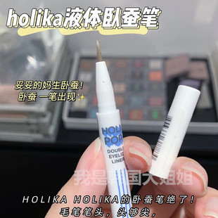 放大双眼▲韩国holikaholika卧蚕线加深眼线液笔双眼皮线阴影