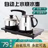 茶具茶盘套装配件全自动上水电热茶炉快速电磁炉，烧水壶煮茶器家用