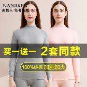 南极人纯棉秋衣秋裤女士大码200斤保暖内衣全棉毛衫薄款高领秋冬