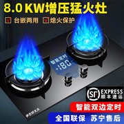 伊恋好太太燃气灶双灶家用天然气液化气台式嵌入式增压猛火煤气灶