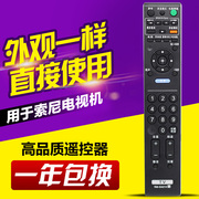 适用索尼液晶电视机遥控器RM-SA011 RM-SA014 RM-SD003 SA020 010