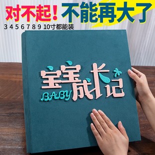 相册本家庭大容量宝宝成长记录，插页式儿童5寸6收纳照片影集纪念册