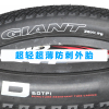 捷安特外胎26*1.95车胎ATX610/620/660/720山地车自行车轮胎