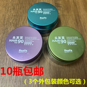 康发kanfa HAIR TO 90度专业造型发泥男士头发定型哑光